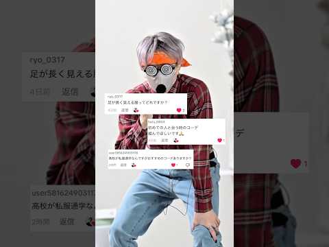 168cm/55kgの“要望”対応！話題の神回コーデを大量に組んでみた【体型別】