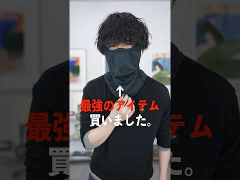 紫外線を完全カードできる最強アイテムあったwww サムネイル