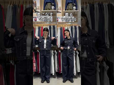 【着るVS着こなす】楽ちんデニムセットアップの着こなし方🪄shorts fashion wego ウィゴー outfi…