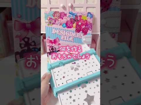 なにを作るおもちゃでしょう？平成のメイキングトイ サムネイル
