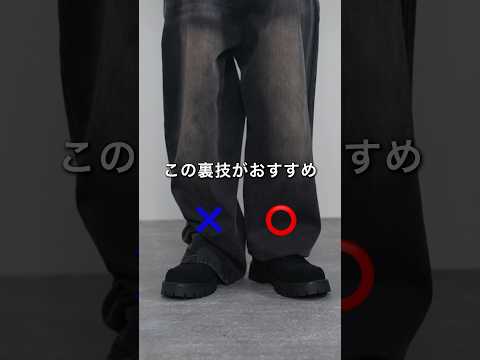 【ゴム１つでできる】パンツの裾上げの裏ワザ サムネイル