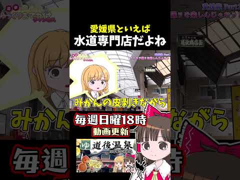 やったー！水道専門店だ！！！！！！！！！！！！！ サムネイル