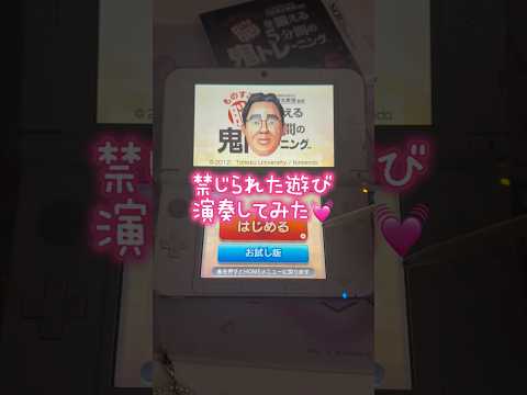 脳トレで禁じられた遊び演奏🎶