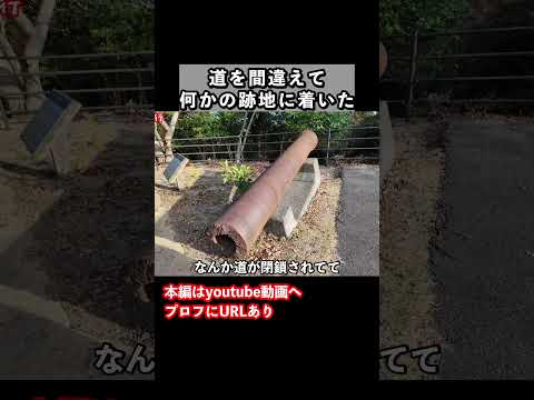 細い山道へ！兵庫県洲本市を巡るドライブ旅 サムネイル