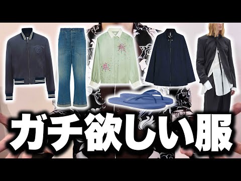 海外通販で本気で欲しい服を探す！マルジェラが良いなぁ サムネイル
