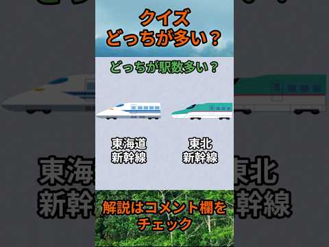 【クイズ】どっちが多い？do0008 Shorts 都道府県 クイズ 47都道府県 サムネイル