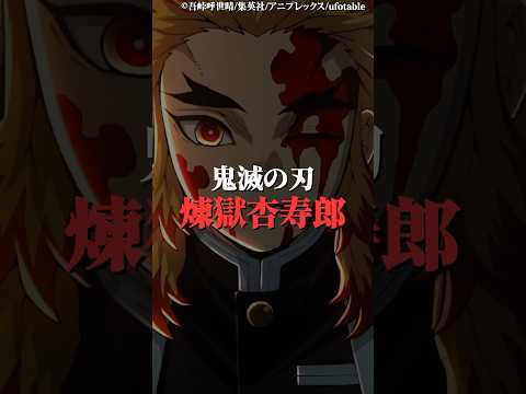 敗北したにも関わらず株が爆上がりしたキャラ9位〜7位 サムネイル