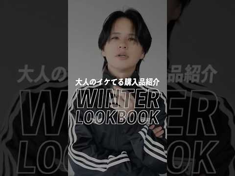 大人のイケてるZOZO購入品。 サムネイル