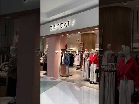 春コーデに合うデニムどれ？DISCOAT履き比べ👖 サムネイル