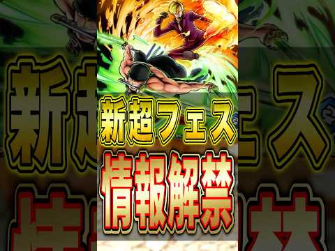 新キャラ"ゾロ&サンジ"参戦!! short バウンティラッシュ 新キャラ ゾロ サンジ ONEPIECE ワンピース