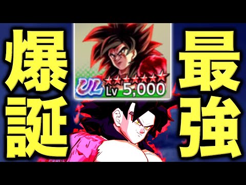 遂に完凸したULフルパワー悟空4で暴れるけど準備ええか…？【ドラゴンボールレジェンズ】【DRAGONBALL LEGE… サムネイル