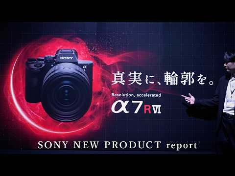 【先行レポート】「SONY α7RVI」「FE 100-400mm F4.5 GM OSS」 サムネイル