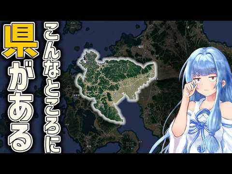 【佐賀県】福岡と長崎の間に県があるって知ってましたか...？【VOICEROID旅行】 サムネイル