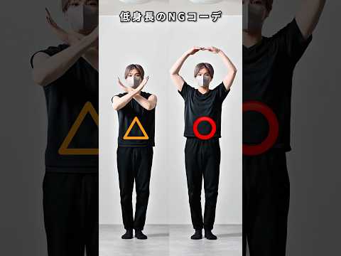 168cm/55kg 低身長のNGコーデ6選 ファッション 服 コーデ