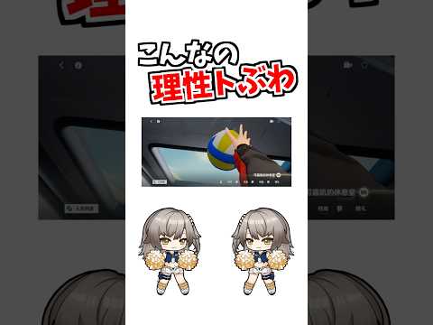 ボールが…3つ…？ サムネイル