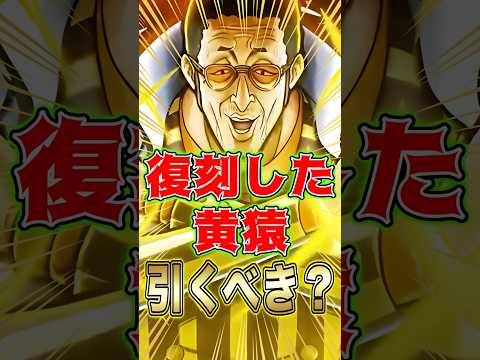 復刻した"黄猿"引くべきか？ short バウンティラッシュ 黄猿 引くべき ガチャ解説 ワンピース ONEPIECE