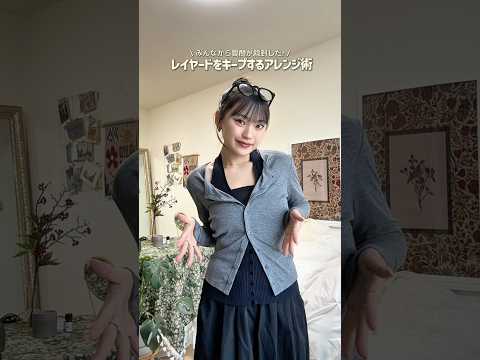 「なんでそんな綺麗な形にキープされるの？」ってたくさん質問もらったやつ🙋🏼♡ファッション shorts サムネイル