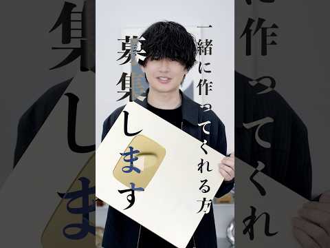 げんじと一緒に動画作りませんか？？？ サムネイル