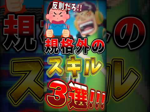 バウンティ反則ギリギリ 規格外の"スキル"3選！ short バウンティラッシュ ワンピース ONEPIECE