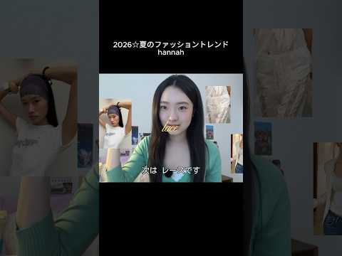 レースの着こなし方👗 fashiontrends サムネイル