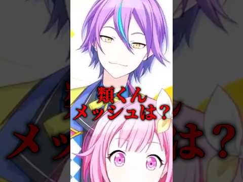 今日もとびだせわんだほい←これwwwwwプロセカ shorts