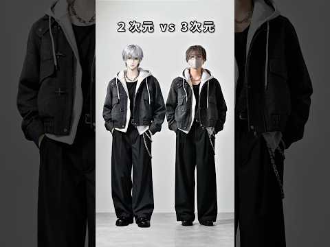 168cm/55kg 2次元vs3次元 あなたはどっち派？🤔 ファッション 服 コーデ サムネイル