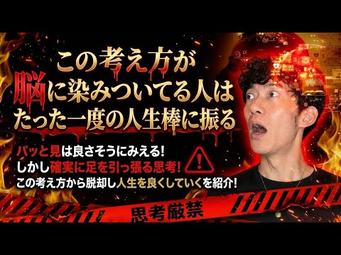 人生を棒に振る人の特徴