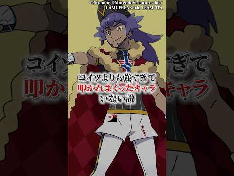 コイツよりも強過ぎて叩かれまくったキャラ居ない説
