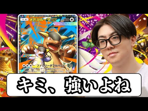 【ポケポケ】いろんなメガガルーラを試す サムネイル