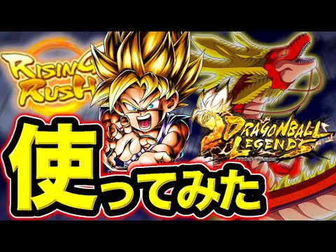 最高のイラスト&とんでもない性能の新イベ産GT悟空がヤバすぎた【ドラゴンボールレジェンズ】【DRAGONBALL LE… サムネイル