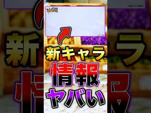 バウンティ公式から公開された新キャラ情報がヤバい… short バウンティラッシュ 新キャラ ワンピース ONEPIE…