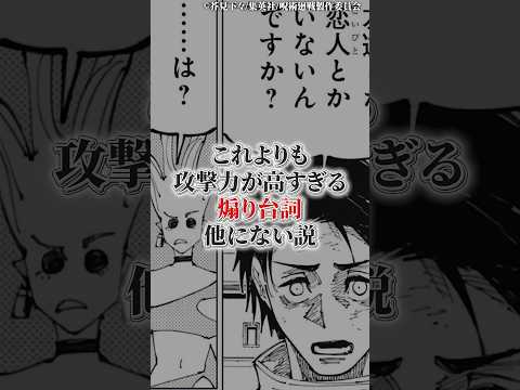 コレよりも攻撃力か高すぎる煽りセリフ他に無い説 サムネイル
