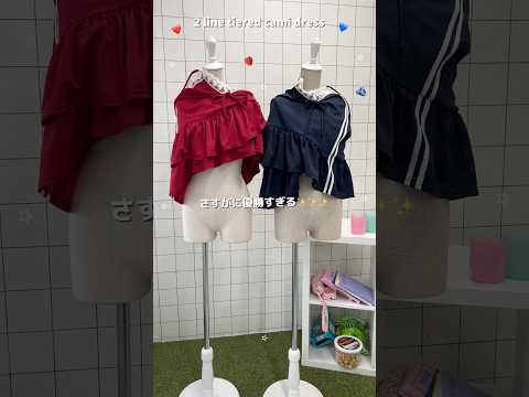 【優勝ワンピ、出ます✨✨✨】おそろコーデにもおすすめ👌shorts fashion wego outfit カジュアル… サムネイル