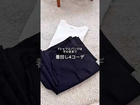 白T×黒パンツがやっぱり最強♡夏のシンプルコーデ