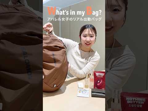 【カバンの中身】大容量すぎるバッグの中身👜｜夏の必需品も全部見せ✨