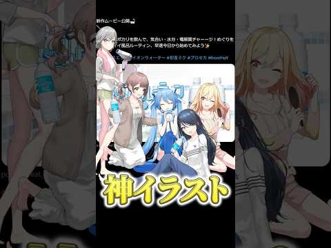 このプロセカのCM覚えてる人おる？wwwshorts サムネイル