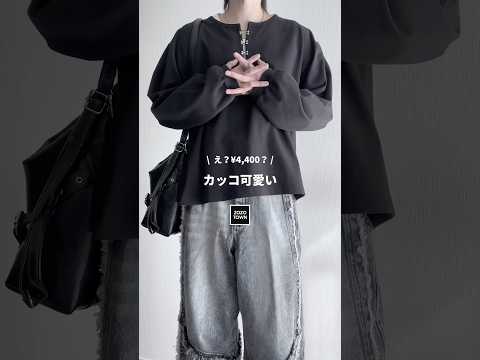 ㊙️¥4,400⁉️㊙️コスパ最強のトレンド激モテトップス教えちゃいます🤍🩵🖤 ファッションコーデ