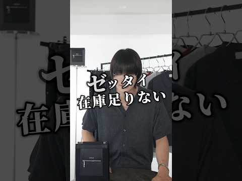 【ADRER】５/２９発売アイテム徹底解説