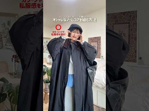 ファッションもパズル🧩(？)ファッション shorts サムネイル