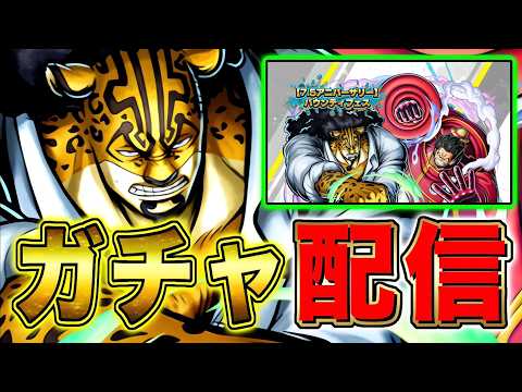 【ガチャ配信】新キャラ”ルッチ”当てるだけ配信!【バウンティラッシュ】