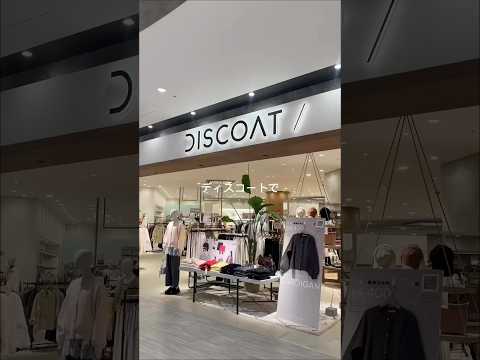 【爆買い】春の新作7点紹介します🛍️ サムネイル