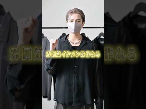 雰囲気イケメンは作れる。CLELの新作がやばい ファッション コーデ 服