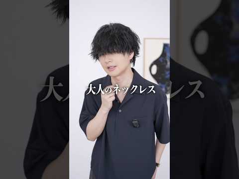 大人のネックレスの大正解アイテムでました！ サムネイル