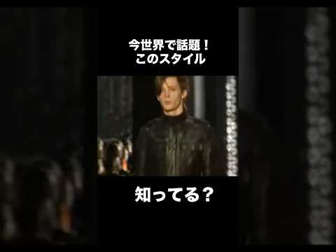 今世界中で話題！ダークウェアとは？YouTubeで詳しく解説しています！darkwear ダークウェアファッション フ…