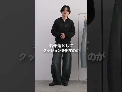 このデニム間違いないし！ サムネイル