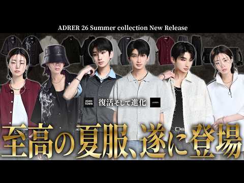 【価格崩壊】ADRER夏の傑作遂に登場！待望のリニューアルアイテムに夏の新定番が完成【6型13アイテム】 サムネイル