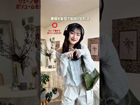 久々に髪巻いてみた️ファッション ヘアアレンジ shorts