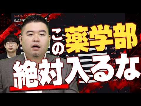 入ってもいい薬学部のラインを公開しちゃいます！