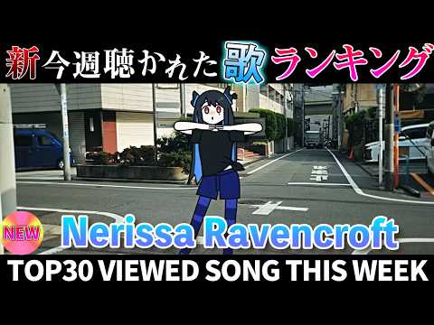 【bird】ホロライブ歌ってみた週間ランキング  viewed cover song  week 2026/3/6～3…
