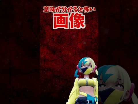 流石にホラーすぎる…。 サムネイル